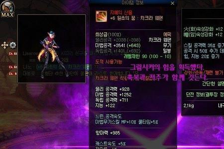 武器强化13为什么不变颜色