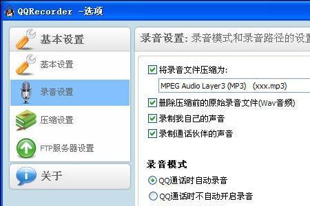 录音未保存怎样恢复