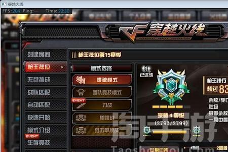 cf什么段位排位