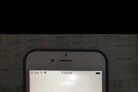 手机屏幕亮块是什么意思