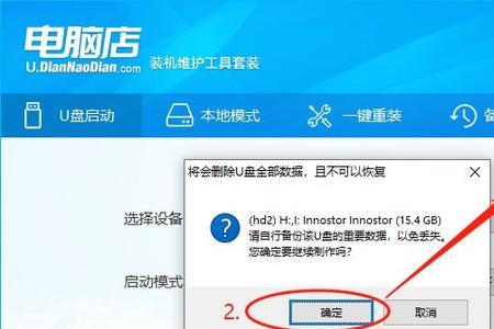 做了系统镜像无法还原这么办