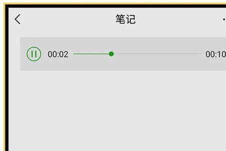 怎样把微信语音转成录音