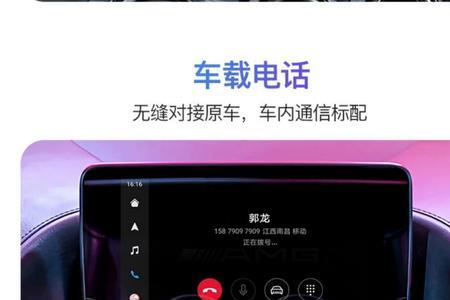 华为hicar怎么连接奥迪a6l