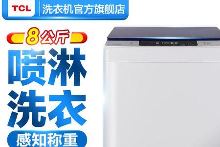 TcL洗衣机质量如何