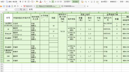 excel如何强制粘贴