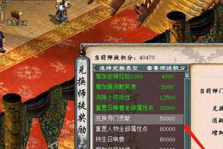 大话西游295师门什么意思