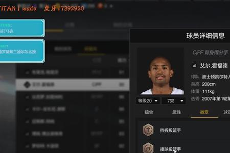 nba2kol2怎么更换阵容