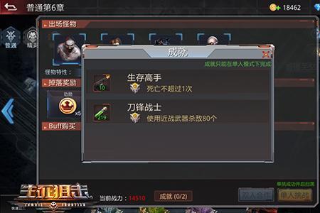 寂静城成就奖励是什么