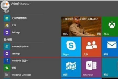 xbox可以装windows吗