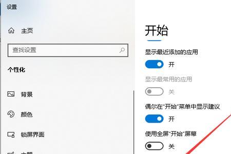 电脑固定栏怎么设置到上面