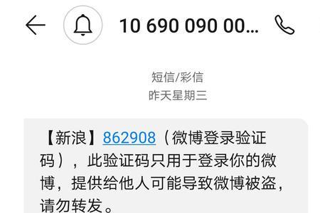 小天才为什么收不到验证码