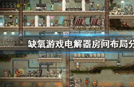 缺氧怎么让家里只有氧气