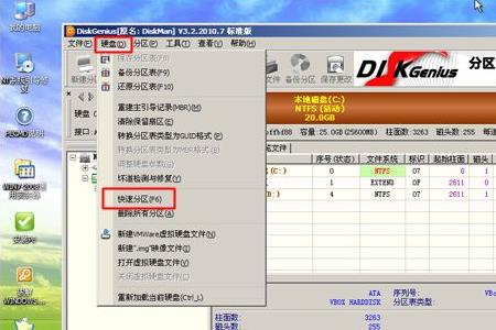 华硕笔记本512硬盘怎样才能分区
