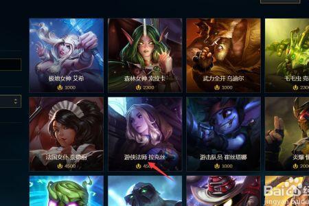 法师皮肤加成多少