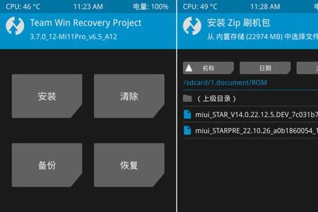 miui14刷机教程