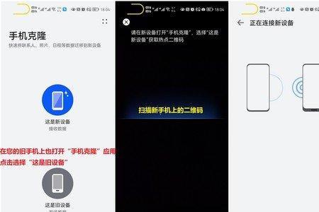 苹果8手机克隆怎样开
