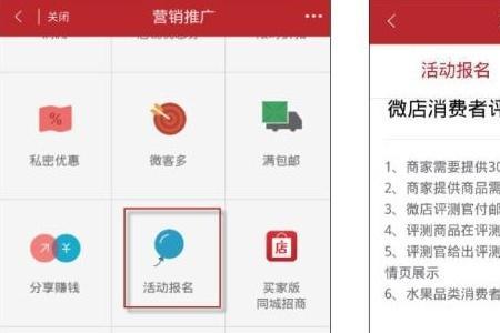 微店买东西可信吗