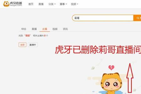 为什么手机虎牙直播没声音