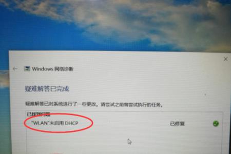 电脑出现疑难解答如何关闭