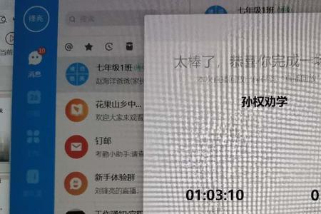 钉钉课堂ipad话筒声音小怎么回事