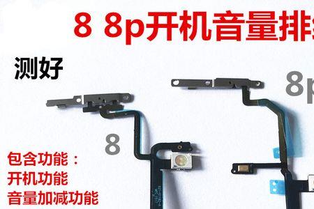 苹果8p怎么来电是静音