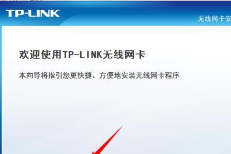无线网卡插入后，显示一下就消失