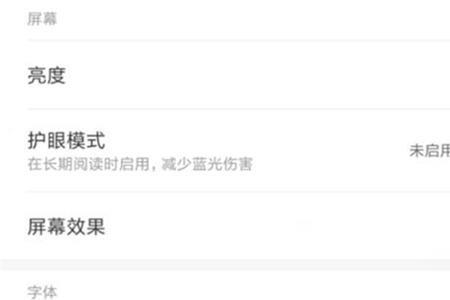 红米怎么设置通话保持亮屏