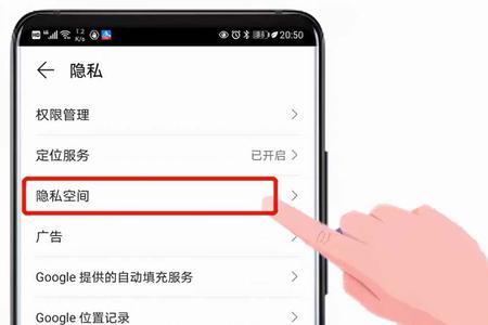 华为怎么把应用藏在电话里