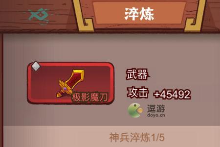 咸鱼之王怎么淬炼容易出红装