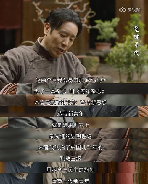 觉醒年代剧情摘要