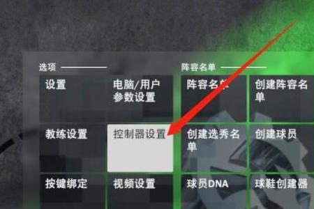 2k22怎么改中文解说