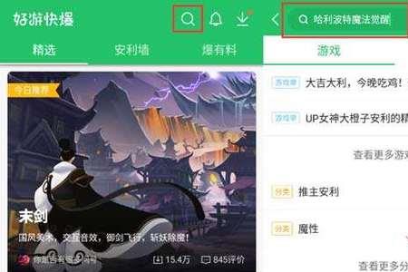好游快爆怎么开启悬浮窗