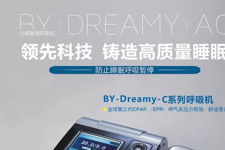 如何报修家用呼吸机