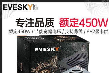 450W的电源可以上什么显卡