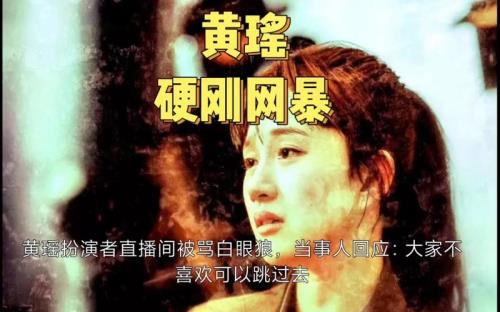 黄瑶小时候扮演者