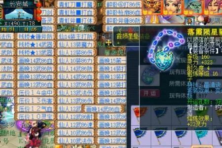 梦幻西游开孔什么