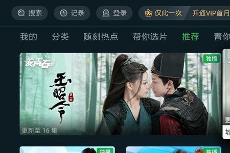 银河奇异果可以看电视频道吗