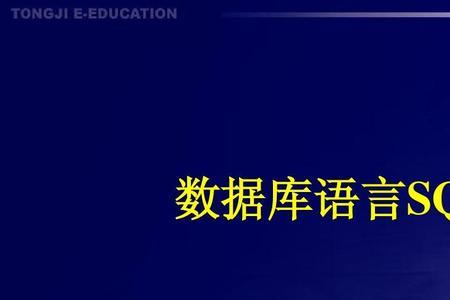 SQL是函数型语言吗