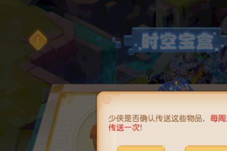 梦幻西游时空宝盒放什么银币多