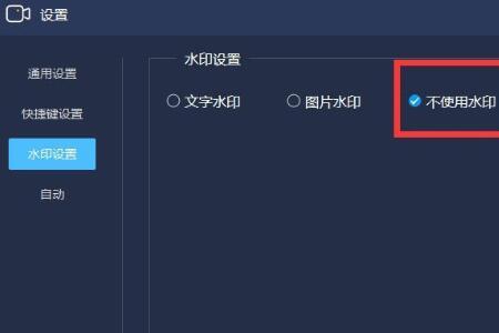 摄像头水印怎么来的
