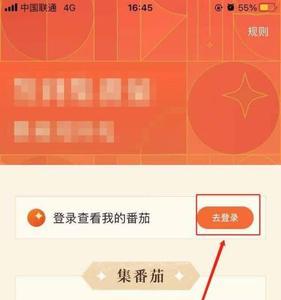 番茄畅听网络出错是怎么回事