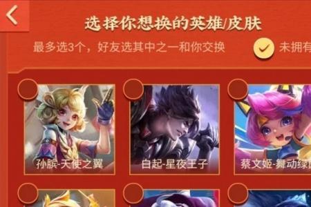 王者荣耀怎么送人皮肤