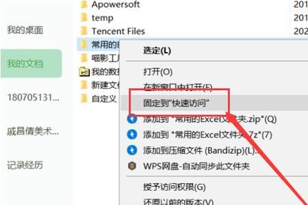如何找回未保存的excel文件