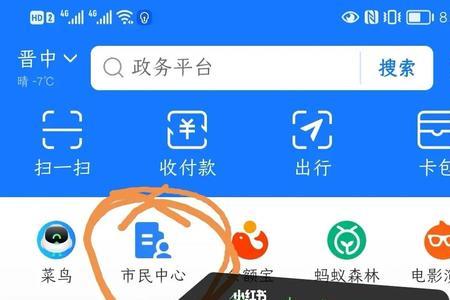 支付宝怎么分享手机软件
