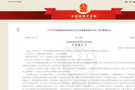 中国裁判文书个人查询