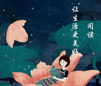 书的心灵美公益广告语