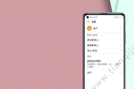华为手机搬家至新手机
