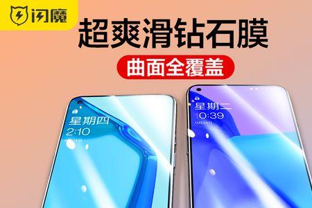 闪魔的膜怎么撕