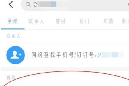 钉钉群聊怎么隐藏