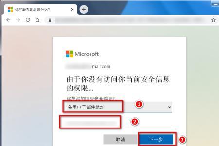 microsoft怎么更换邮箱